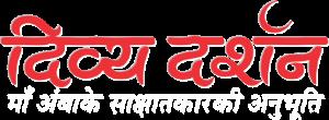 Dibya Darshan Poster