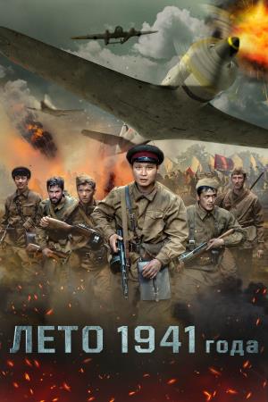 Summer 1 Poster
