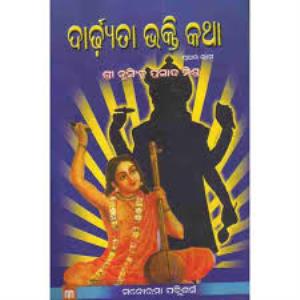 Dardhyata Bhakti Poster