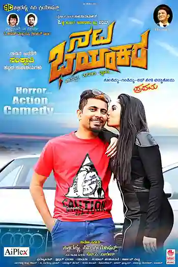 Nata Bhayankara Poster