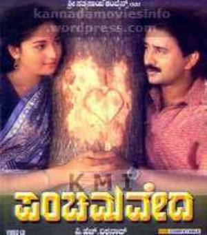Panchamavedha Poster