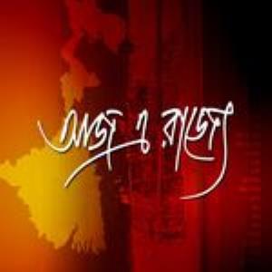 Aaj E Rajye Poster