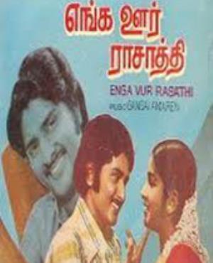 Enga Ooru Rasathi Poster
