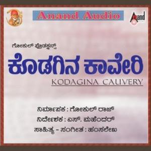Kodagina Kaveri Poster