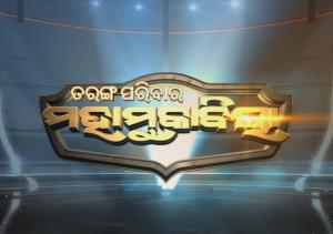 Best Of Tarang Maha Muqabila Poster
