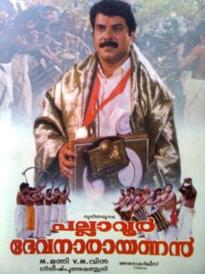 Pallavur Devanarayanan Poster