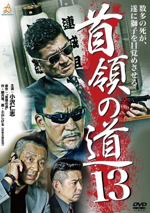 Don No. 1 Poster