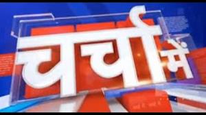 Charcha Mein Poster