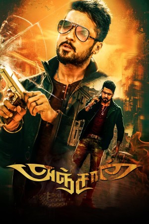 Sikindar Poster