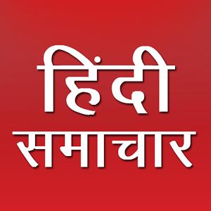 News In Hindi Poster