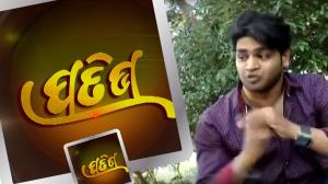 Prativa Poster