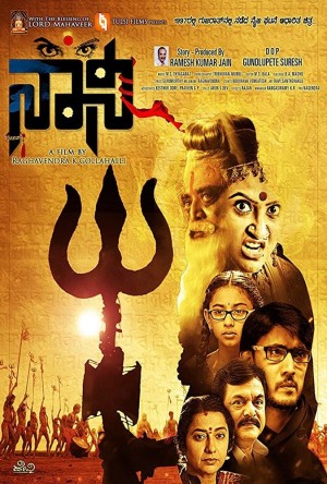 Navsari Ka Rahasya Poster