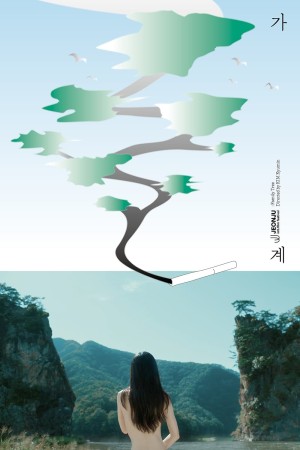 FAMILY TREE Poster