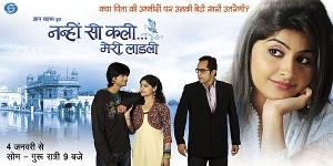Nanhi Si Kali Meri Laadli Poster