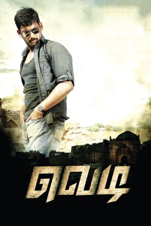 Chichara Pidugu Poster
