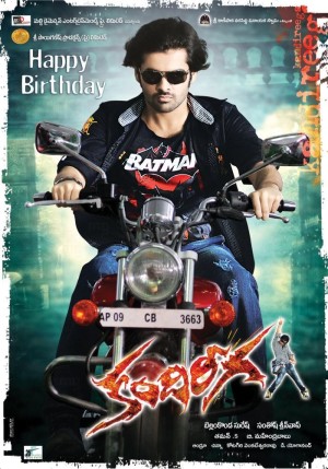 Kedikelam Kedi Poster