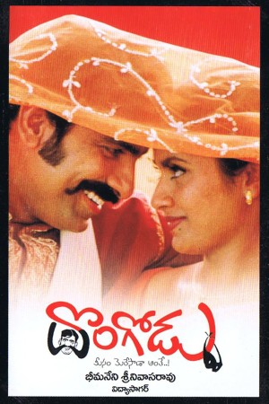 Chalu No.1 Poster