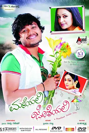 Maleyali Jotheyali Poster