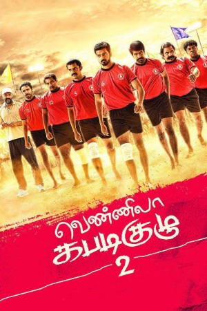 Vennila Kabadi Kuzhu 2 Poster