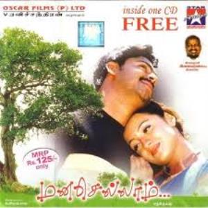 Manasellam Poster