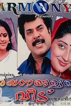 Arayannegalude Veedu Poster