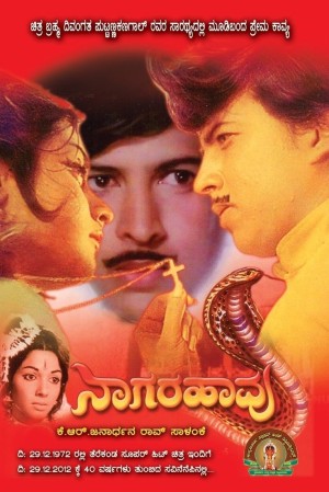 Nagara Haavu Poster