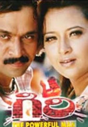Giri Poster