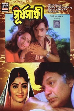 Surjo Poster
