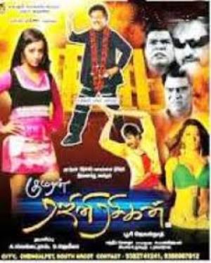 Kumaran Rajini Rasigan Poster