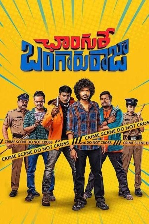 Changure Bangaru Raja Poster