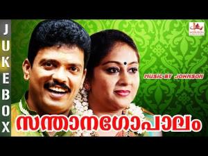 Santhana Gopalam Poster