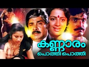 Kannaram Pothi Pothi Poster