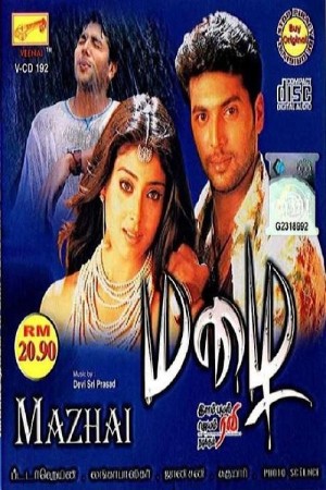 Gundaraj Mita Denge Poster