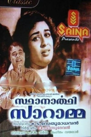 Sthanarthy Saramma Poster