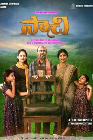 Sachi Poster