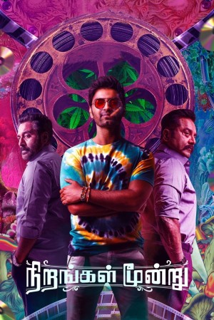 Raaz Rangon Ka Poster
