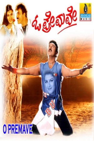O' Premave Poster