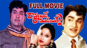 Ravanude Ramudaithe Poster