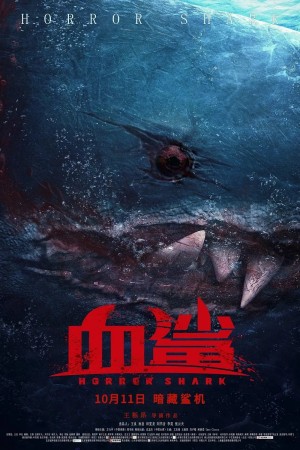 Blood Bite Poster