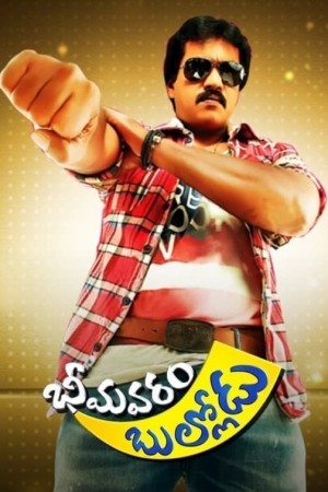 Bheemavaram Bullodu Poster