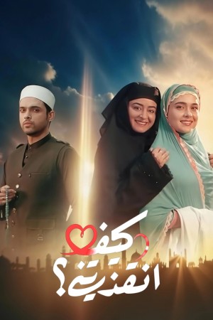 Seher Hone Ko Hai Poster