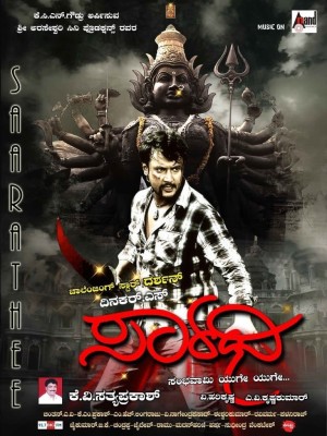 Sarathi: The Power Poster