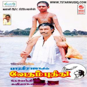 Vedham Pudhithu Poster