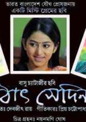 Hatath Sedin Poster