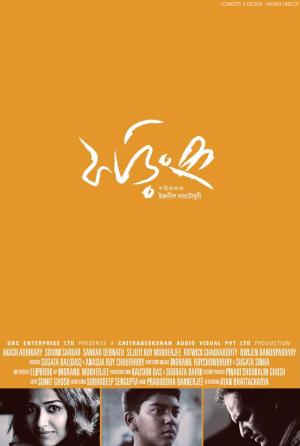 Phoring Poster